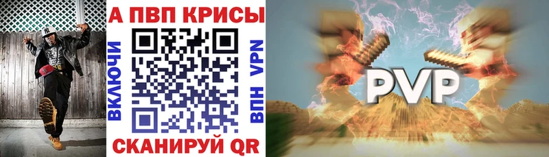 Альфа ПВП мука  Купить  Оренбург 