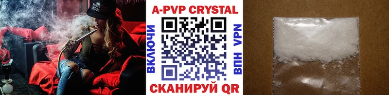 Альфа ПВП Crystall Оренбург