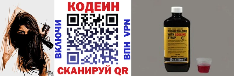Купить где  Оренбург  Кодеин напиток Lean (лин) 